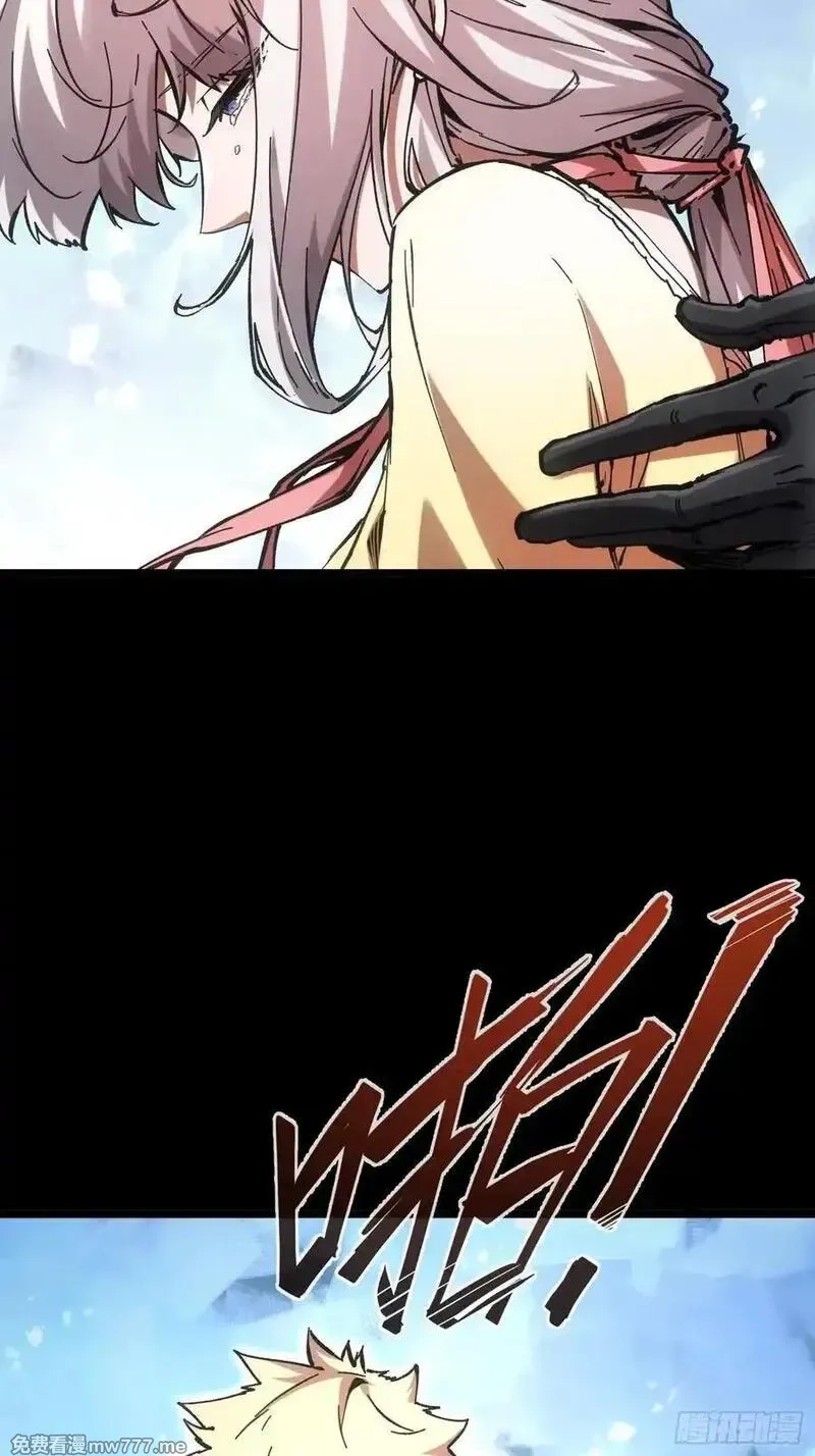再不死我就统治魔界了,第79话,第21张