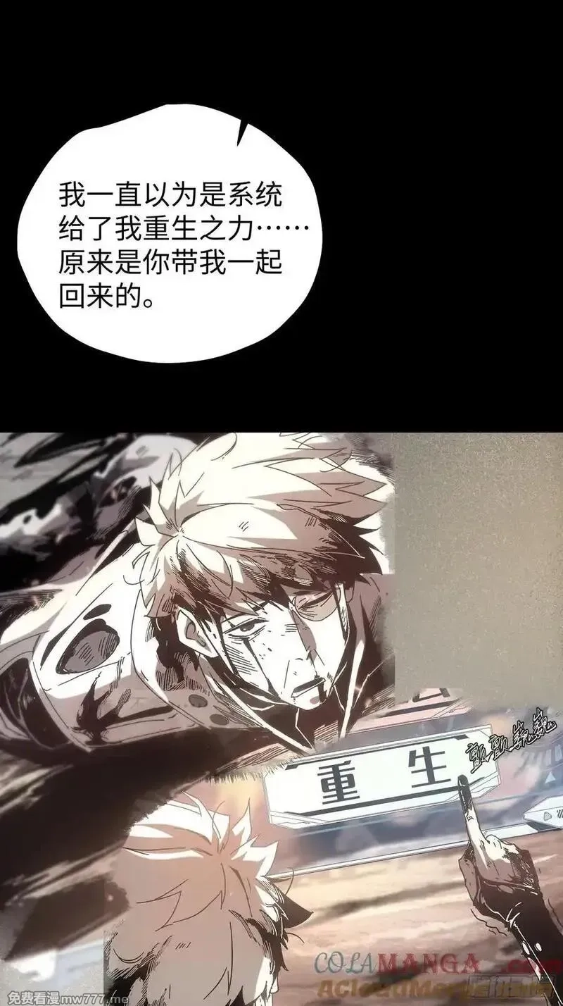 再不死我就统治魔界了,第79话,第25张