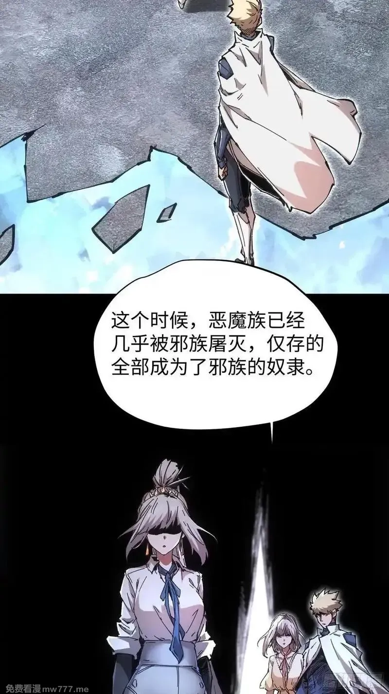 再不死我就统治魔界了,第79话,第29张