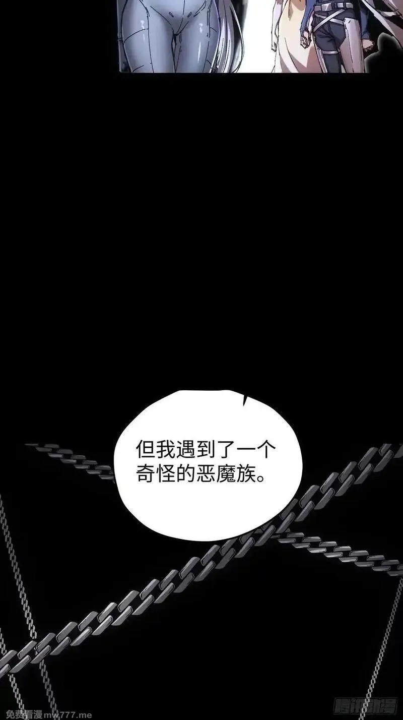 再不死我就统治魔界了,第79话,第30张