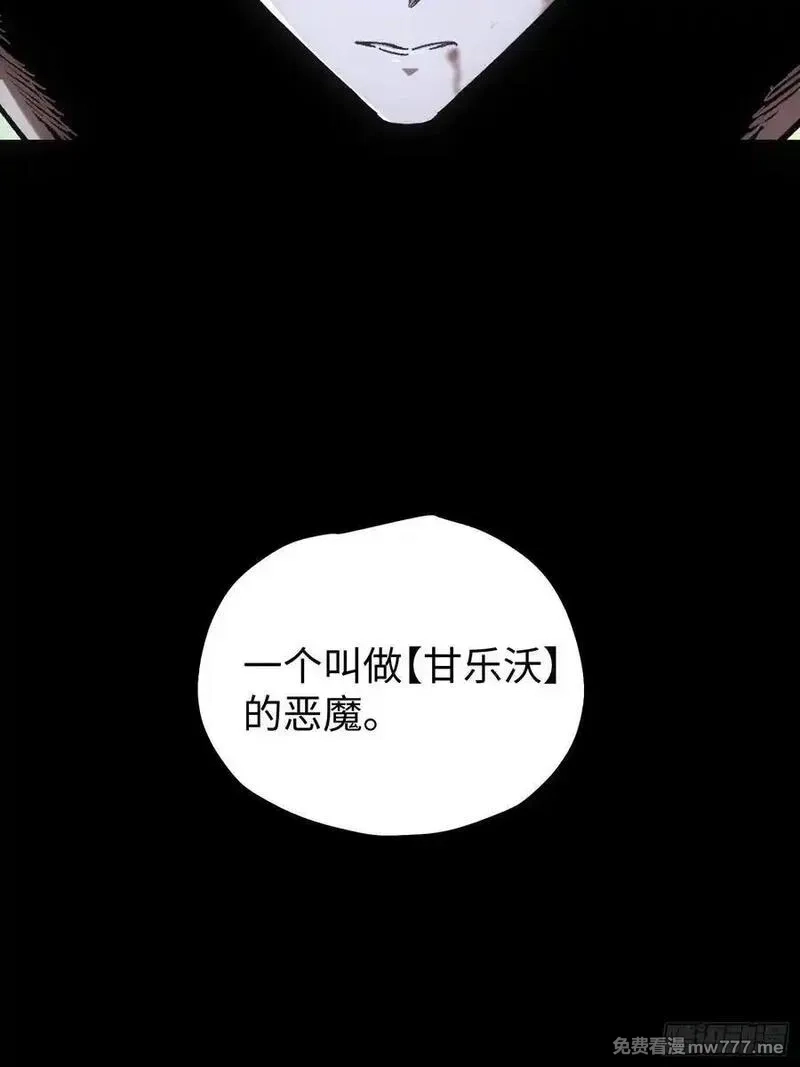 再不死我就统治魔界了,第79话,第33张