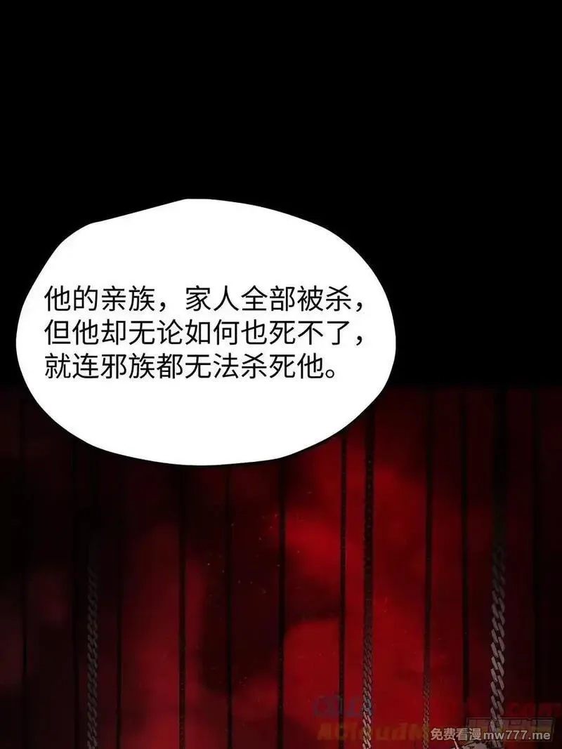 再不死我就统治魔界了,第79话,第34张