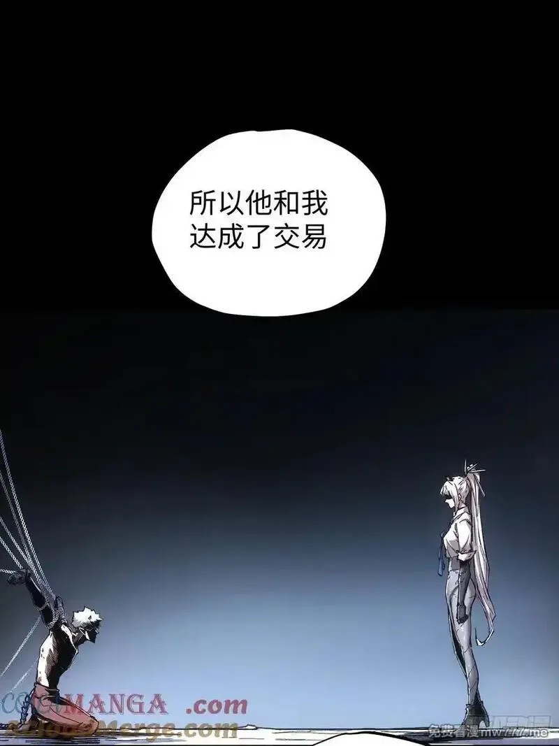 再不死我就统治魔界了,第79话,第37张