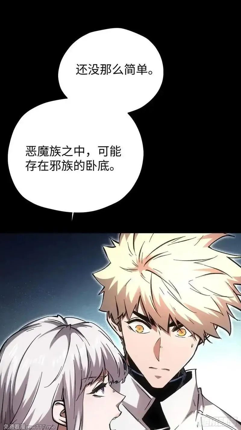 再不死我就统治魔界了,第79话,第48张
