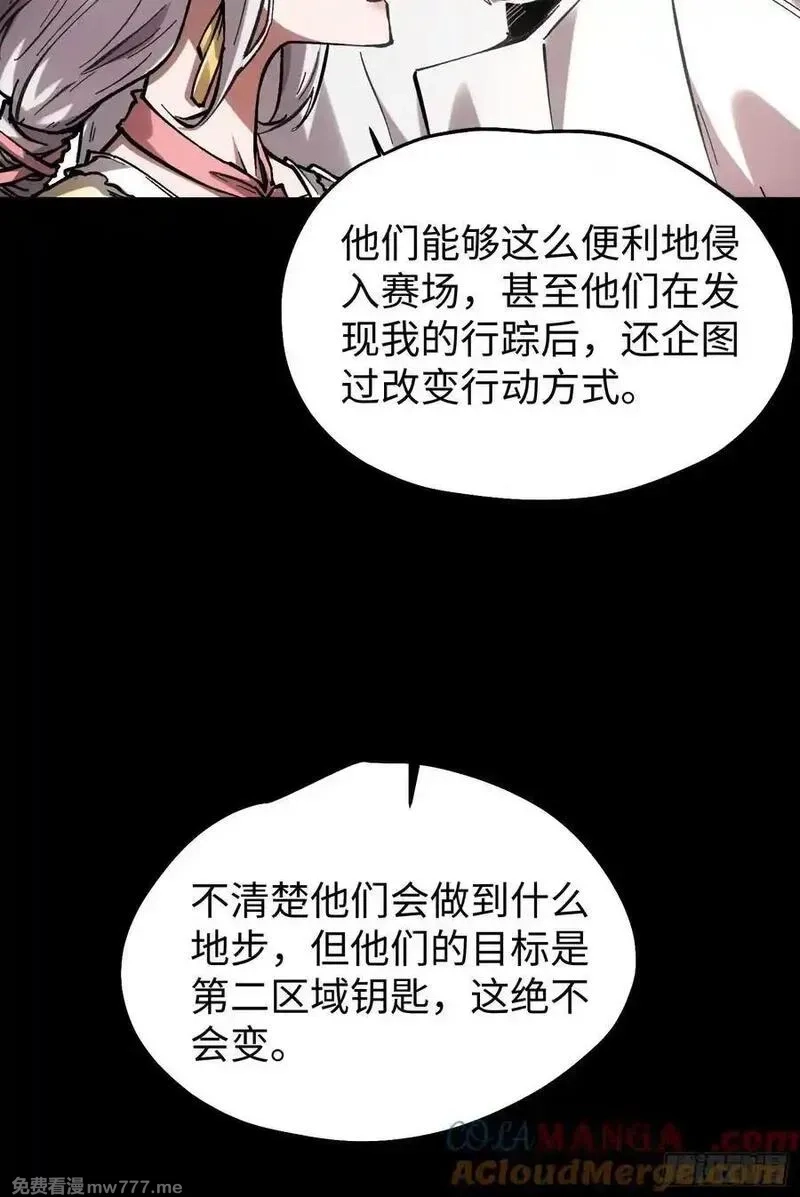 再不死我就统治魔界了,第79话,第49张