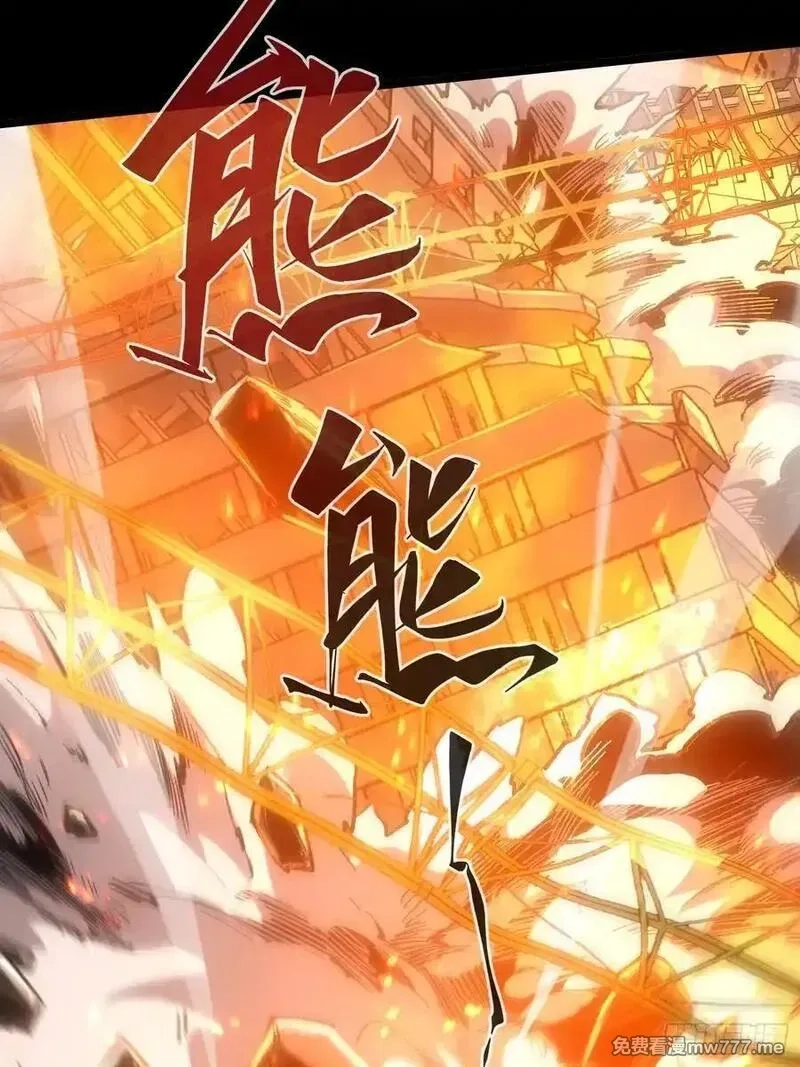 再不死我就统治魔界了,第79话,第5张