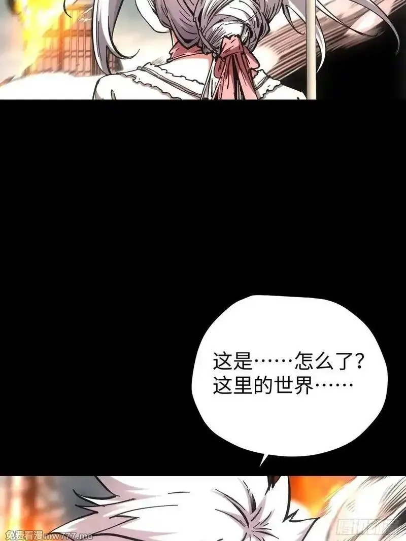 再不死我就统治魔界了,第79话,第9张