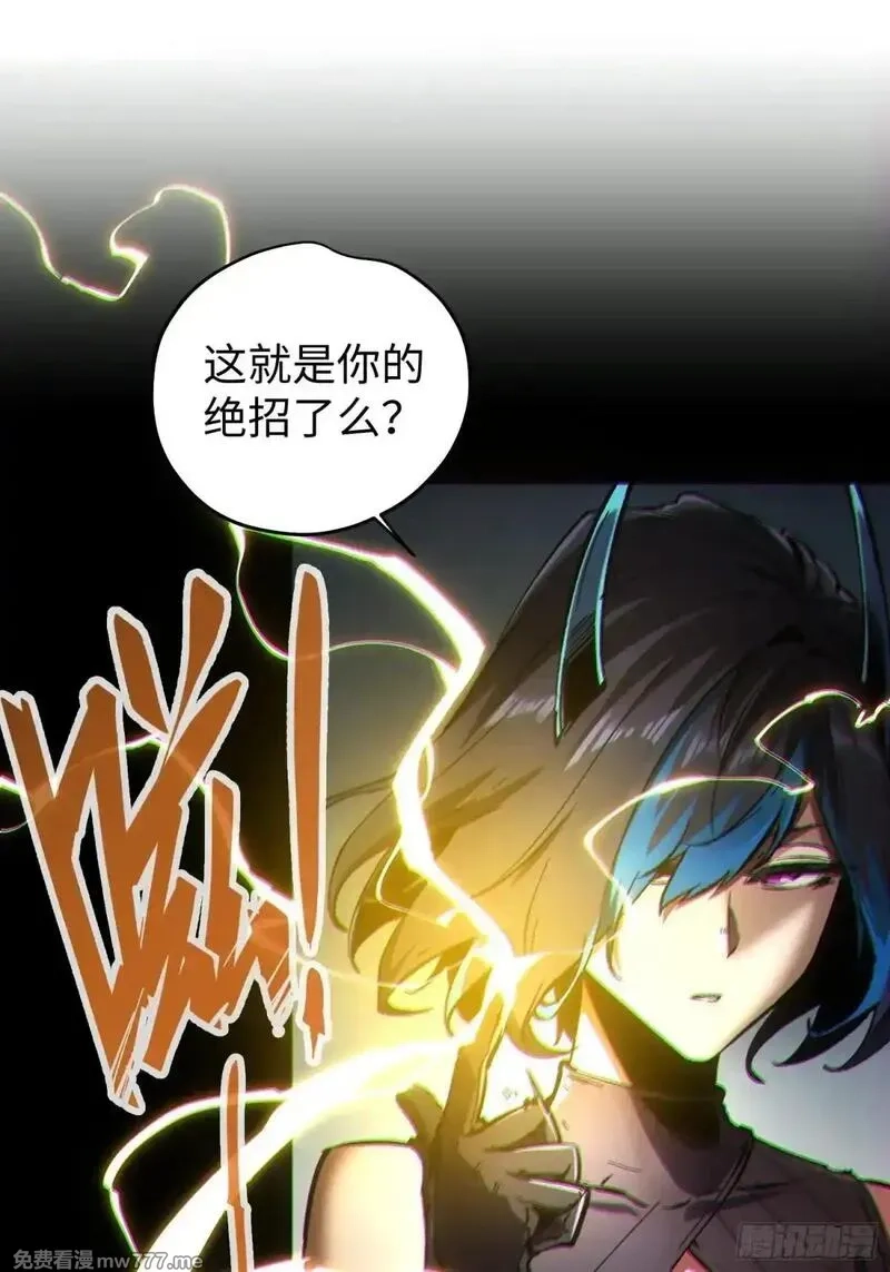 再不死我就统治魔界了,第72话,第11张