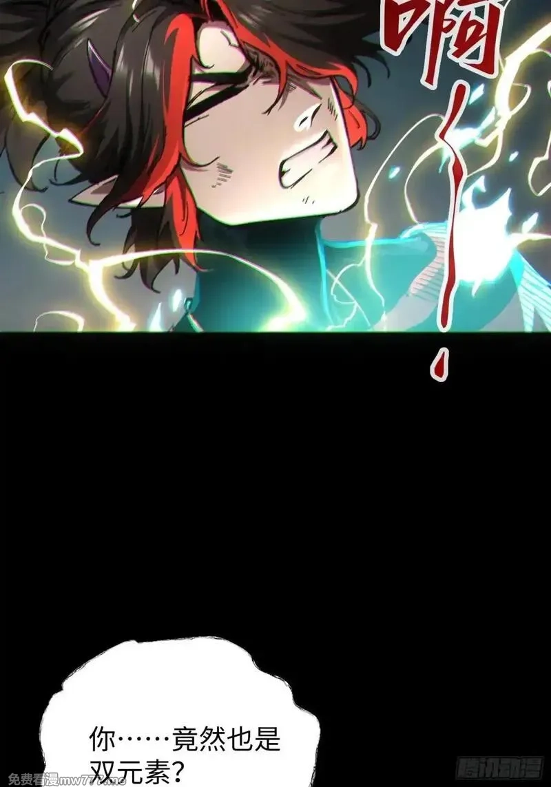 再不死我就统治魔界了,第72话,第15张