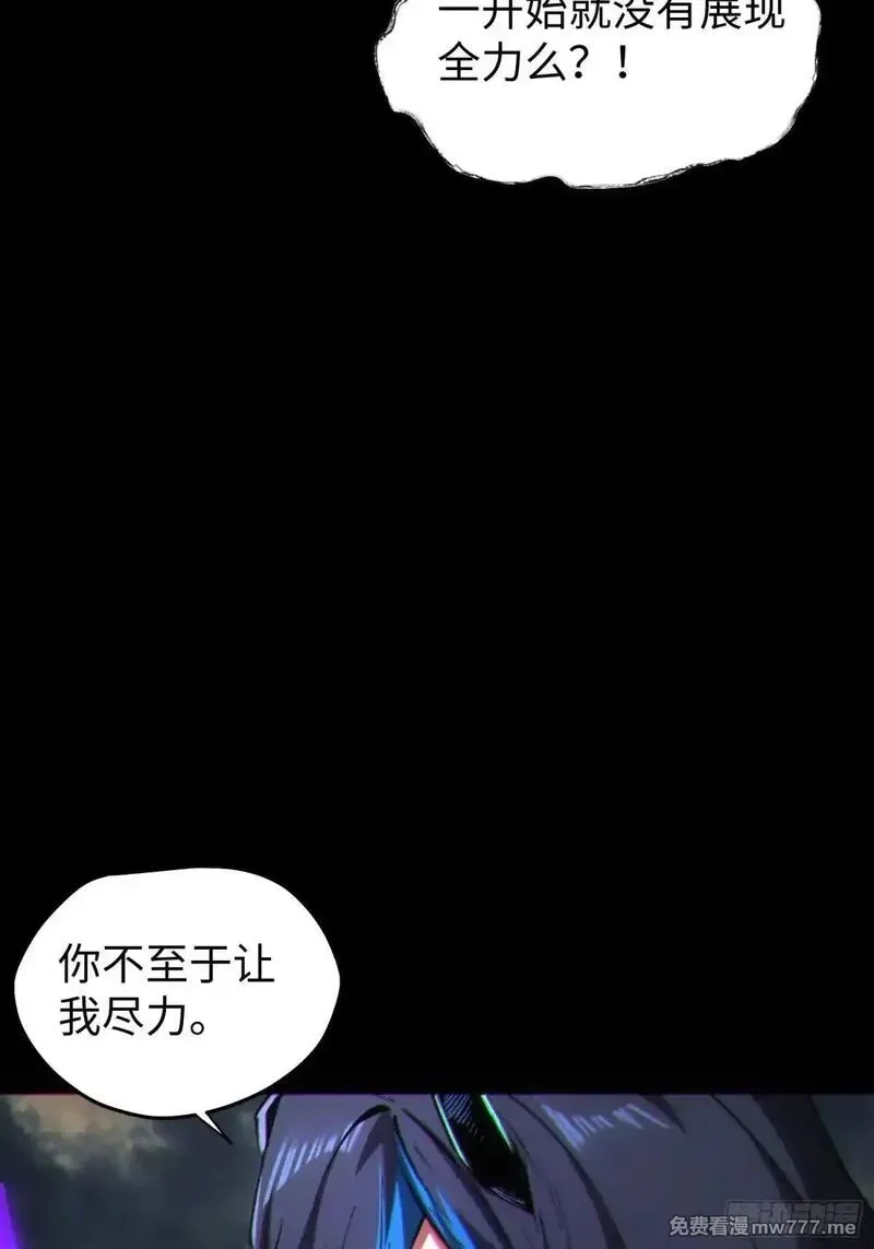 再不死我就统治魔界了,第72话,第17张