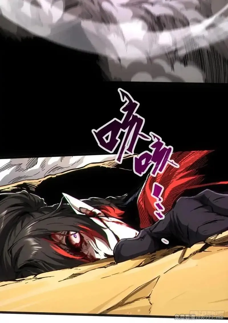 再不死我就统治魔界了,第72话,第24张