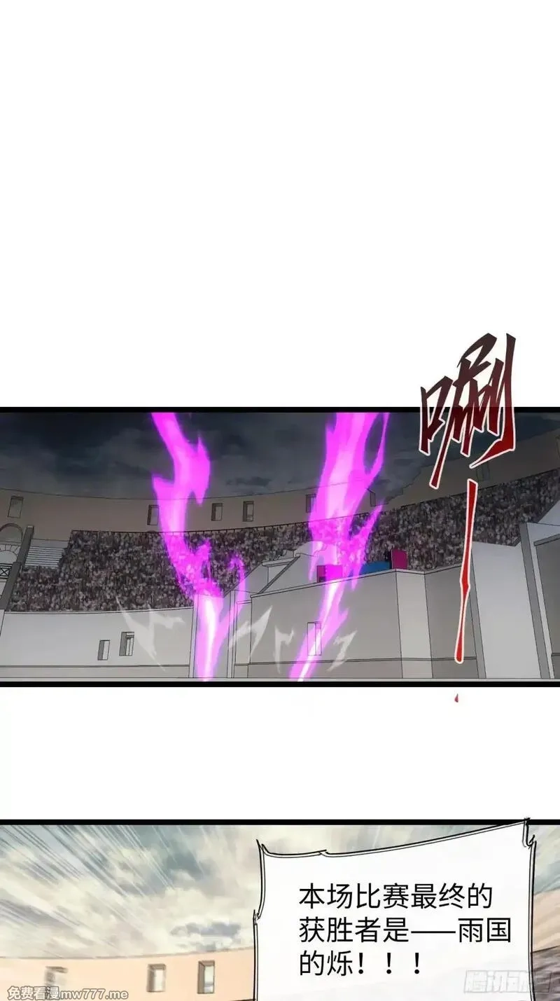 再不死我就统治魔界了,第72话,第25张