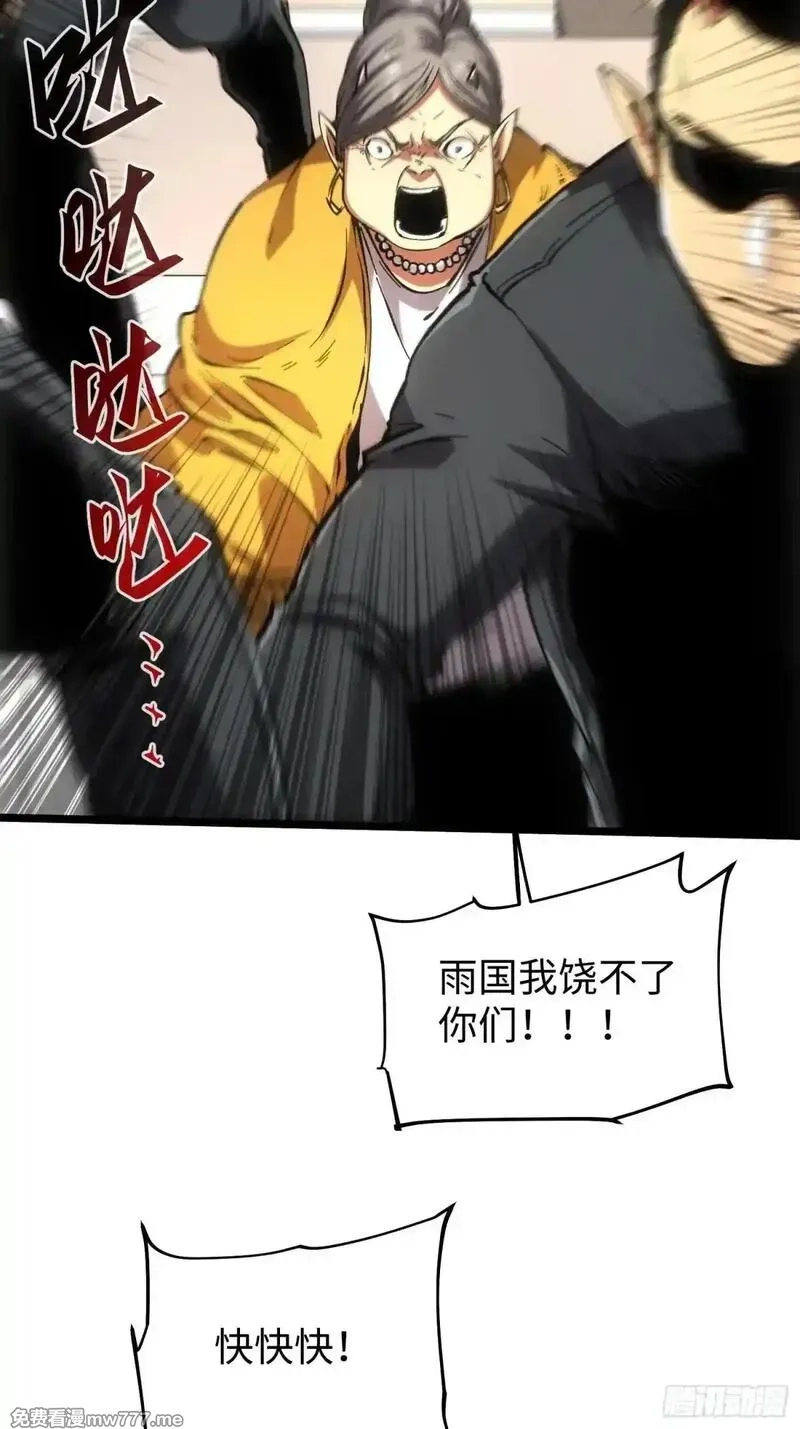 再不死我就统治魔界了,第72话,第27张