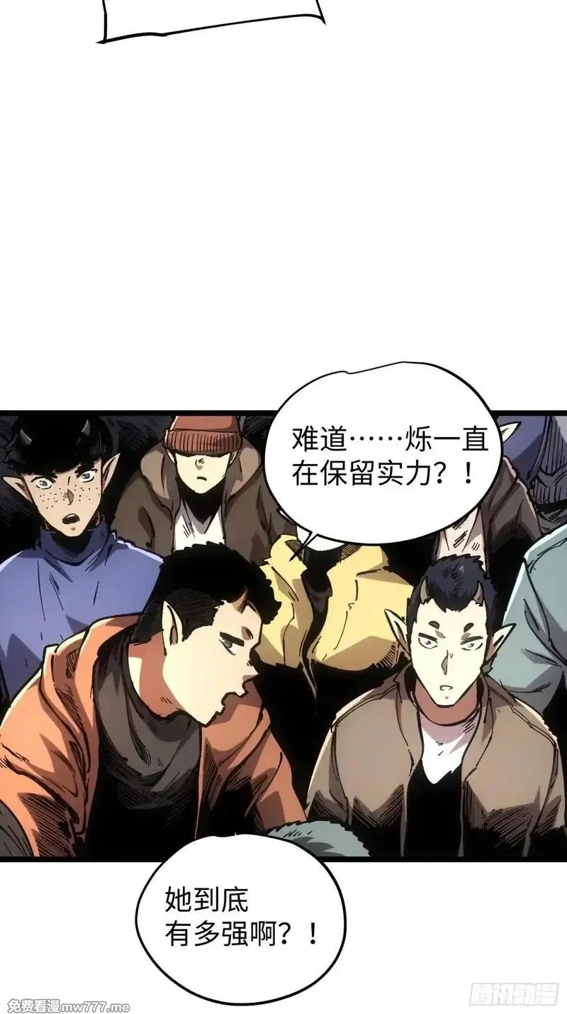 再不死我就统治魔界了,第72话,第28张