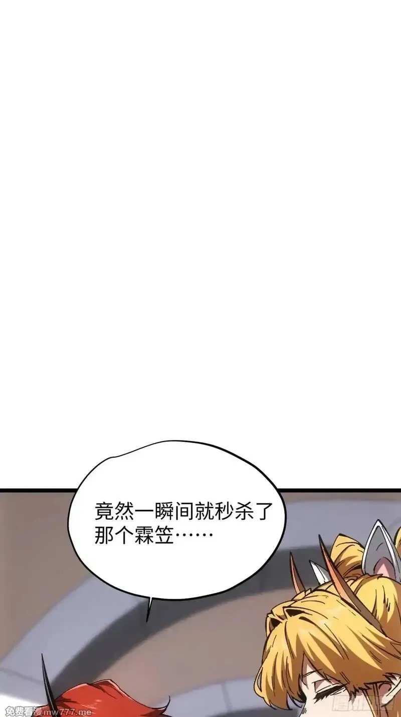 再不死我就统治魔界了,第72话,第29张