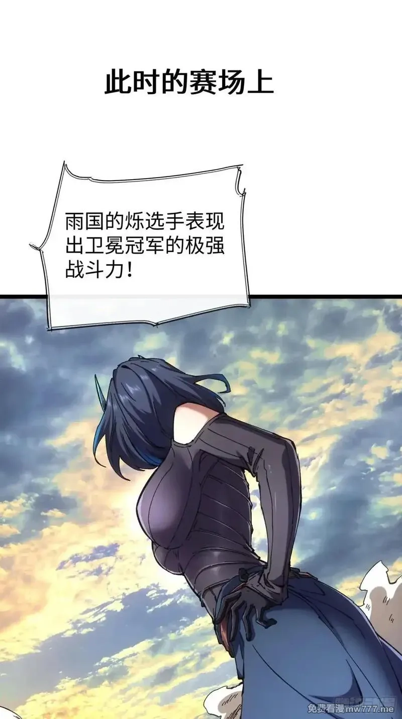 再不死我就统治魔界了,第72话,第3张