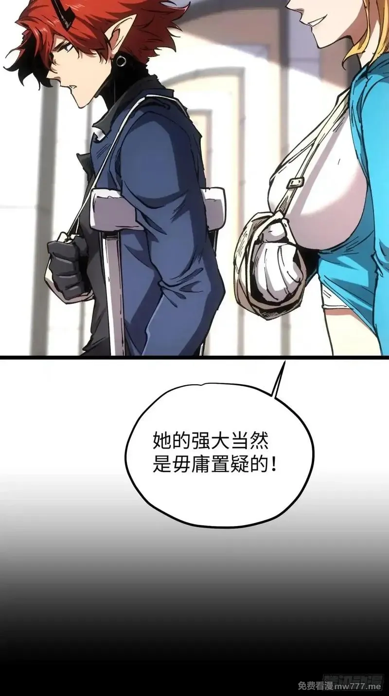 再不死我就统治魔界了,第72话,第30张