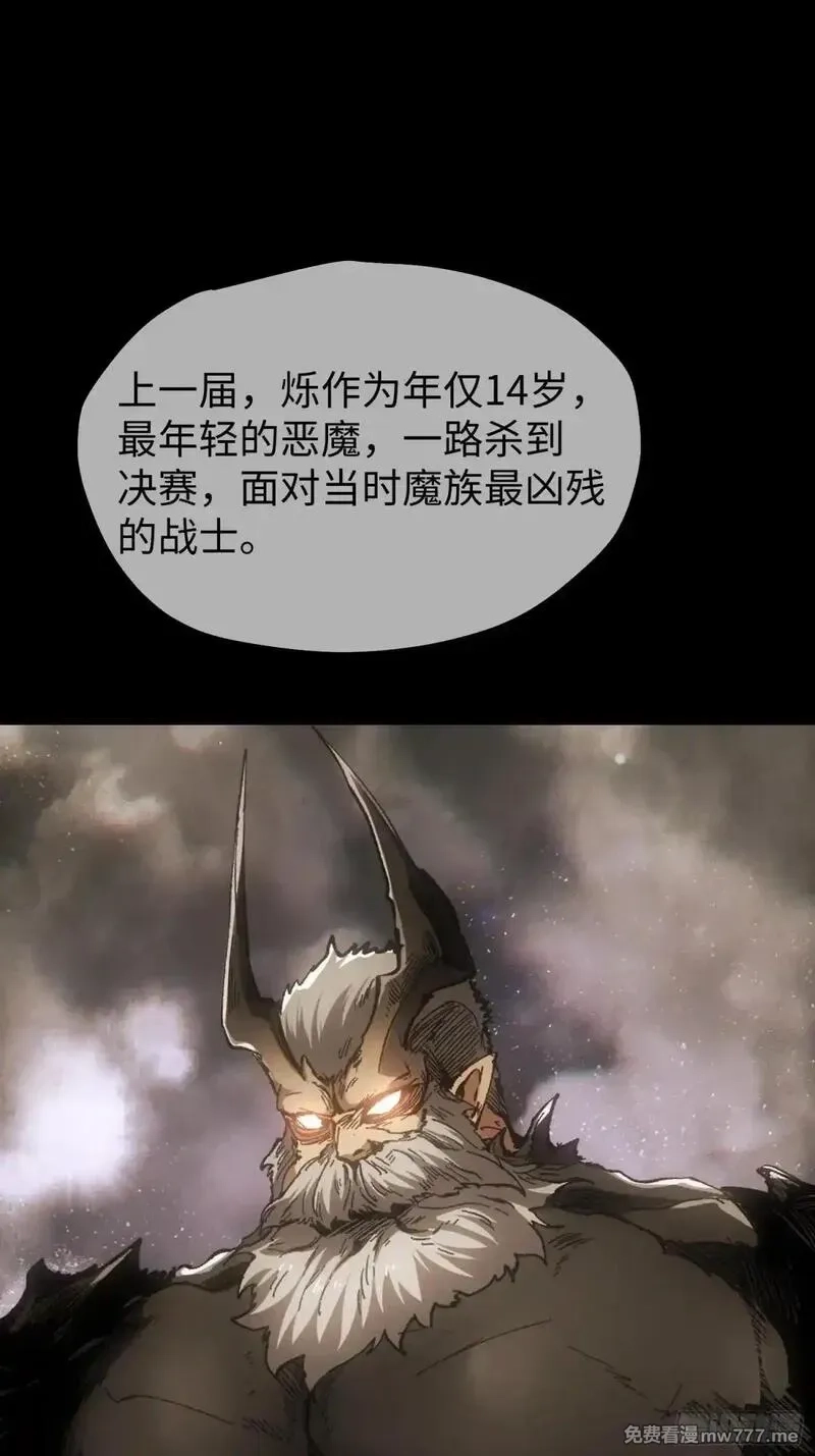 再不死我就统治魔界了,第72话,第31张