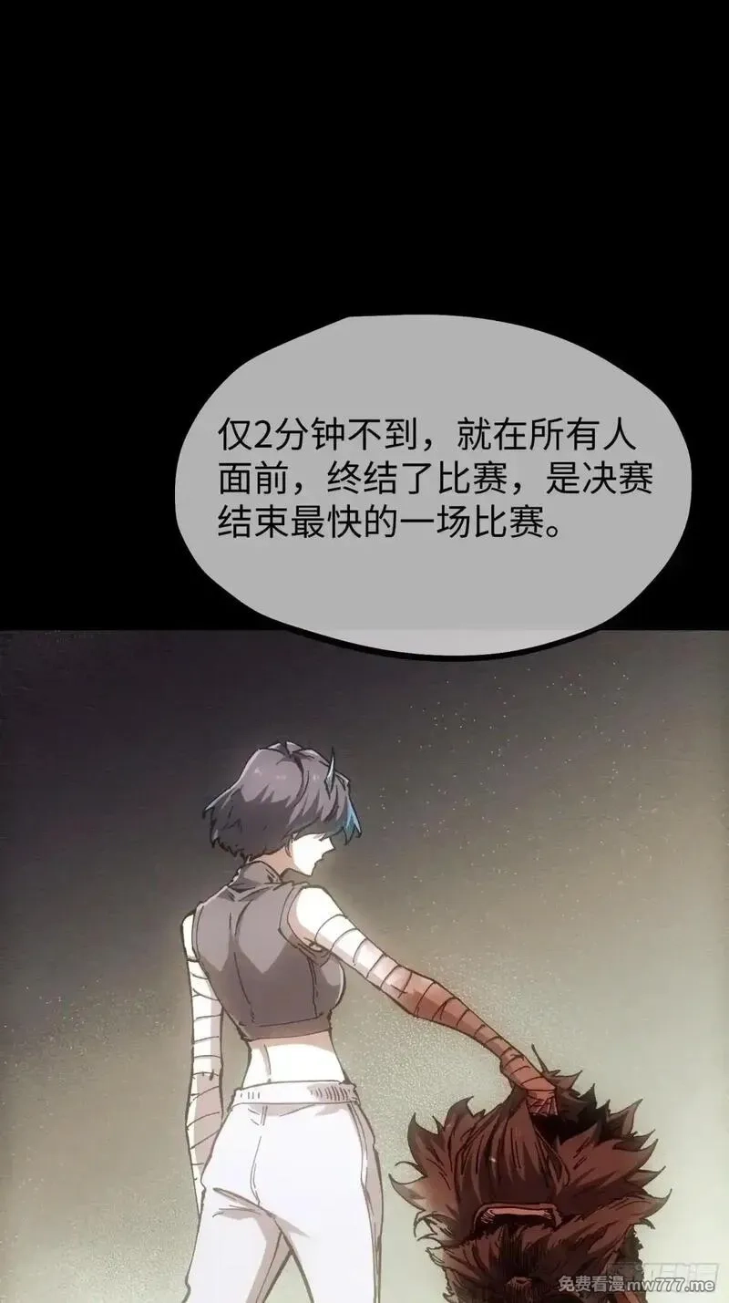 再不死我就统治魔界了,第72话,第33张