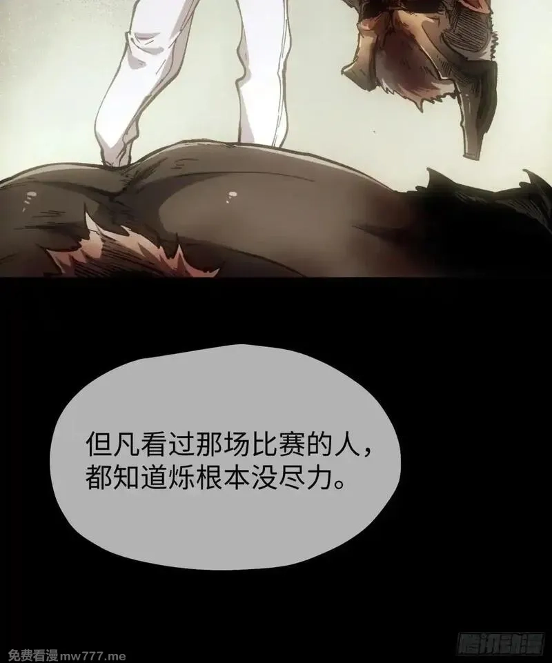 再不死我就统治魔界了,第72话,第34张