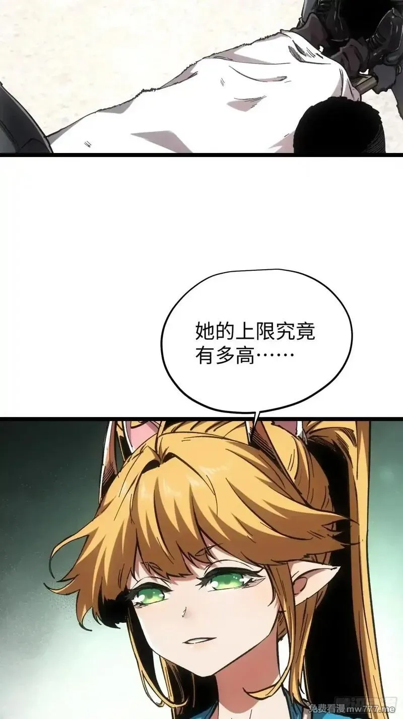 再不死我就统治魔界了,第72话,第36张
