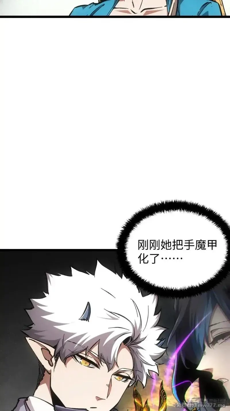 再不死我就统治魔界了,第72话,第37张