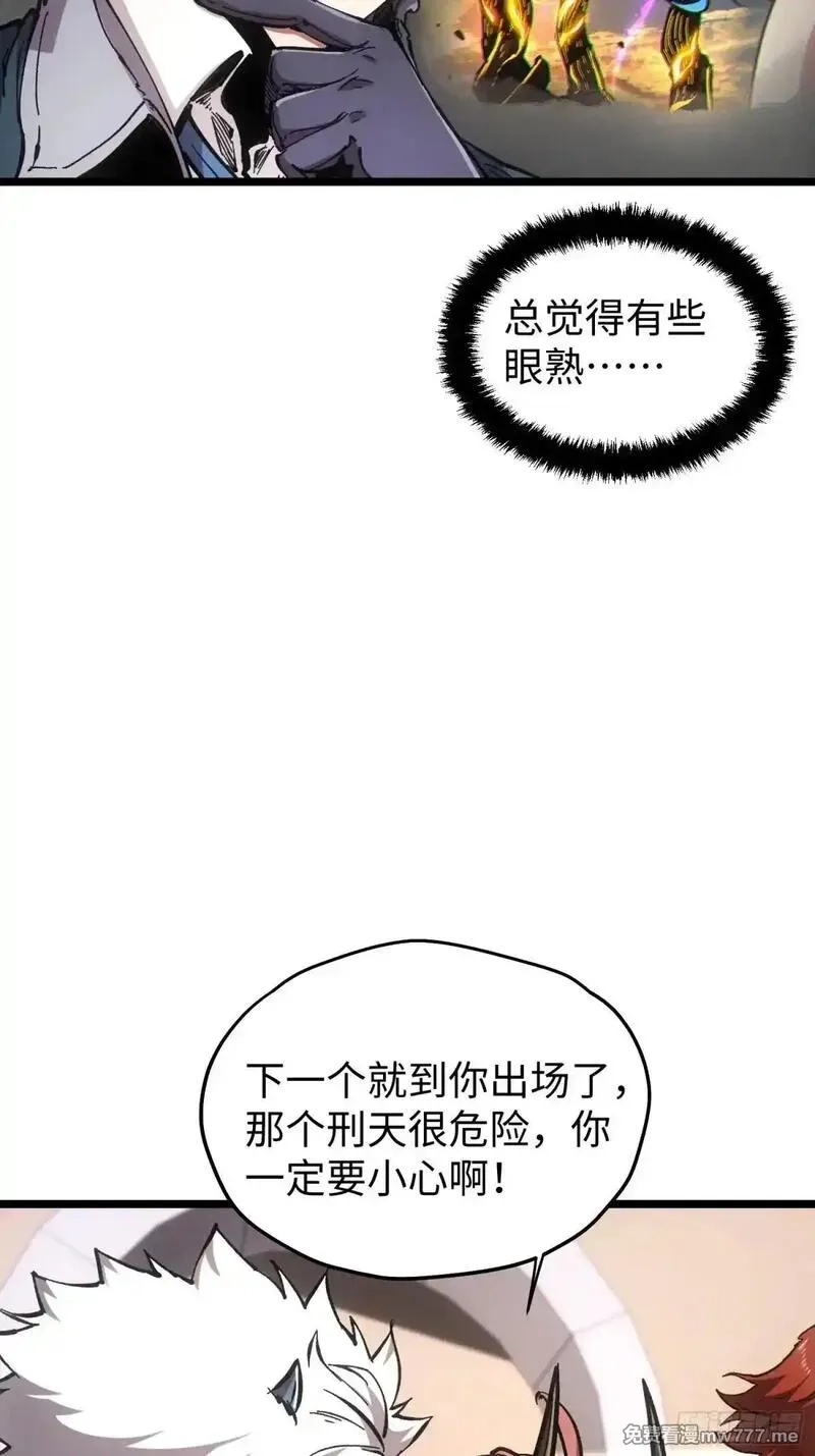 再不死我就统治魔界了,第72话,第38张
