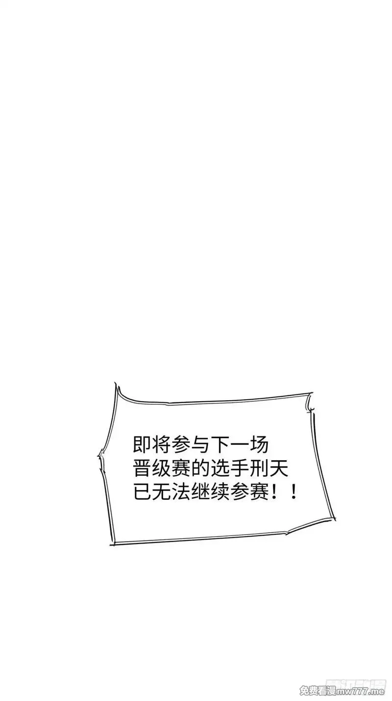再不死我就统治魔界了,第72话,第42张