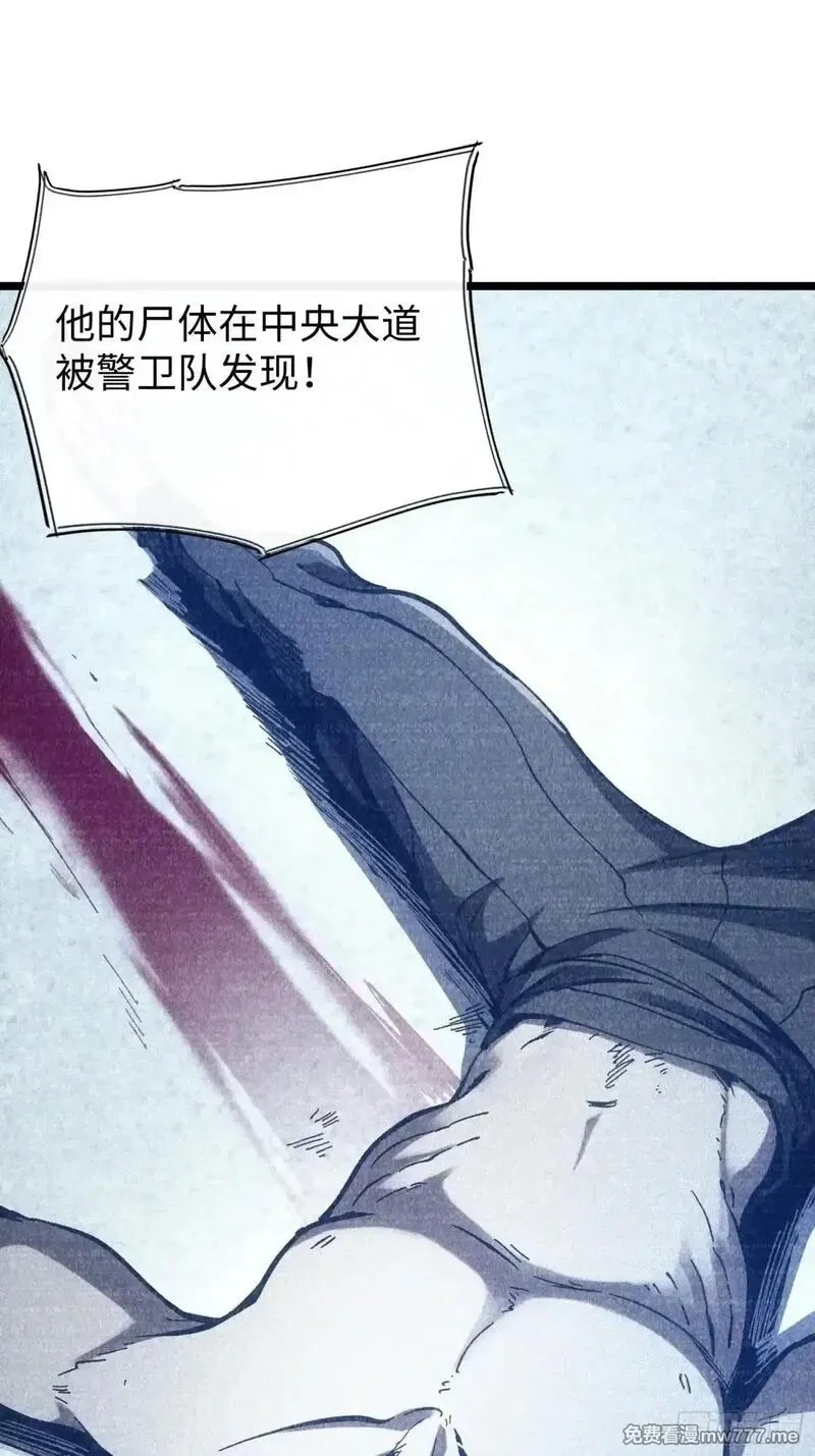 再不死我就统治魔界了,第72话,第43张