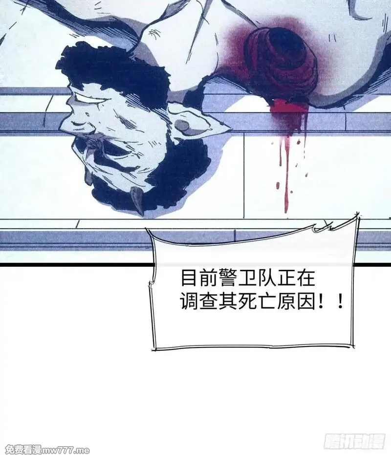 再不死我就统治魔界了,第72话,第44张