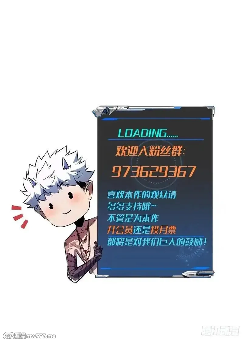 再不死我就统治魔界了,第72话,第45张