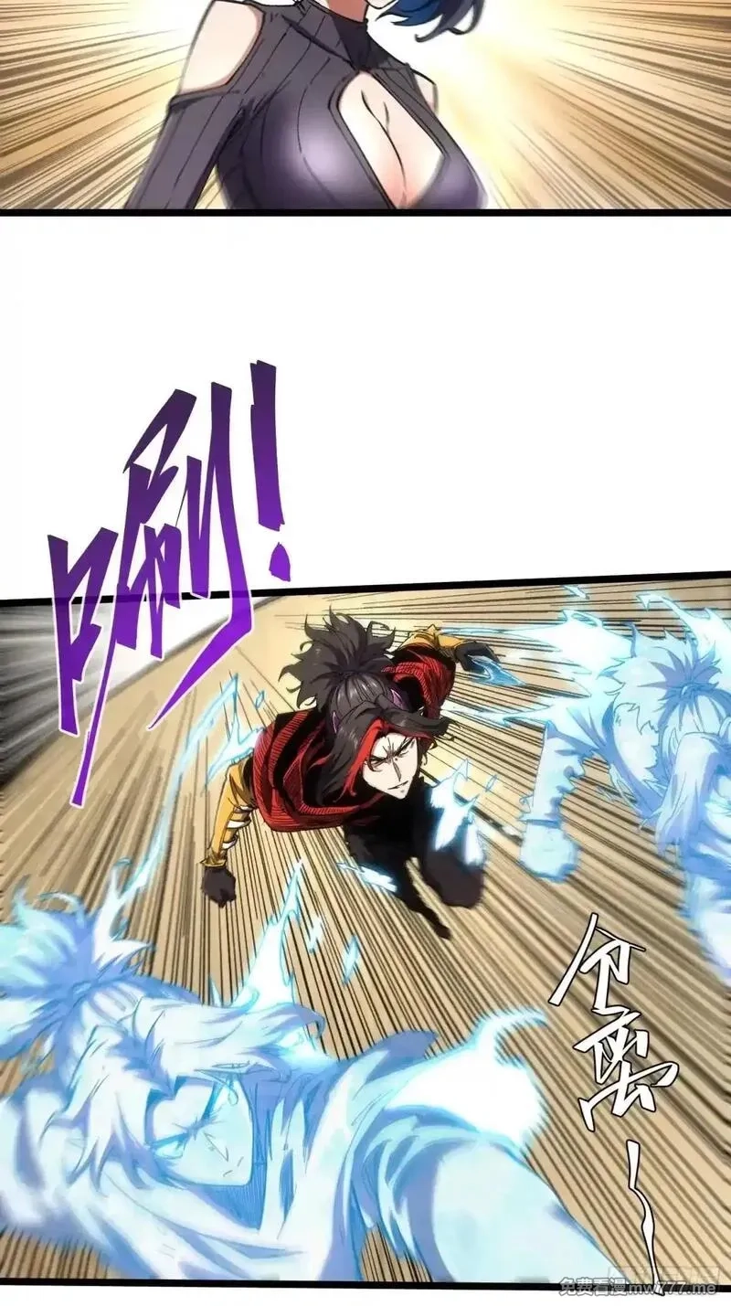 再不死我就统治魔界了,第72话,第7张