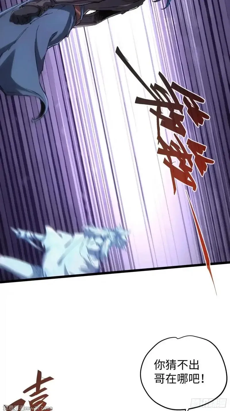 再不死我就统治魔界了,第72话,第9张