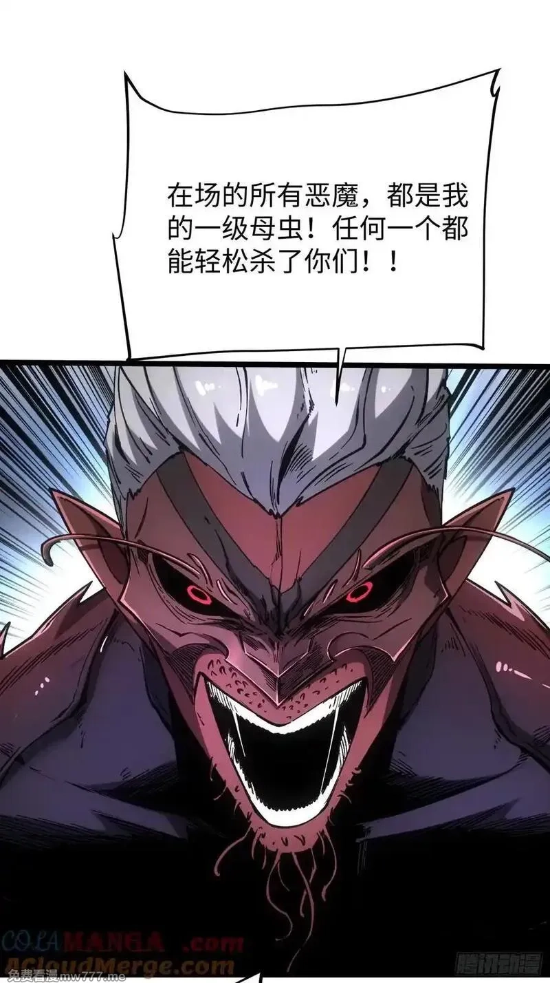 再不死我就统治魔界了,第89话,第10张