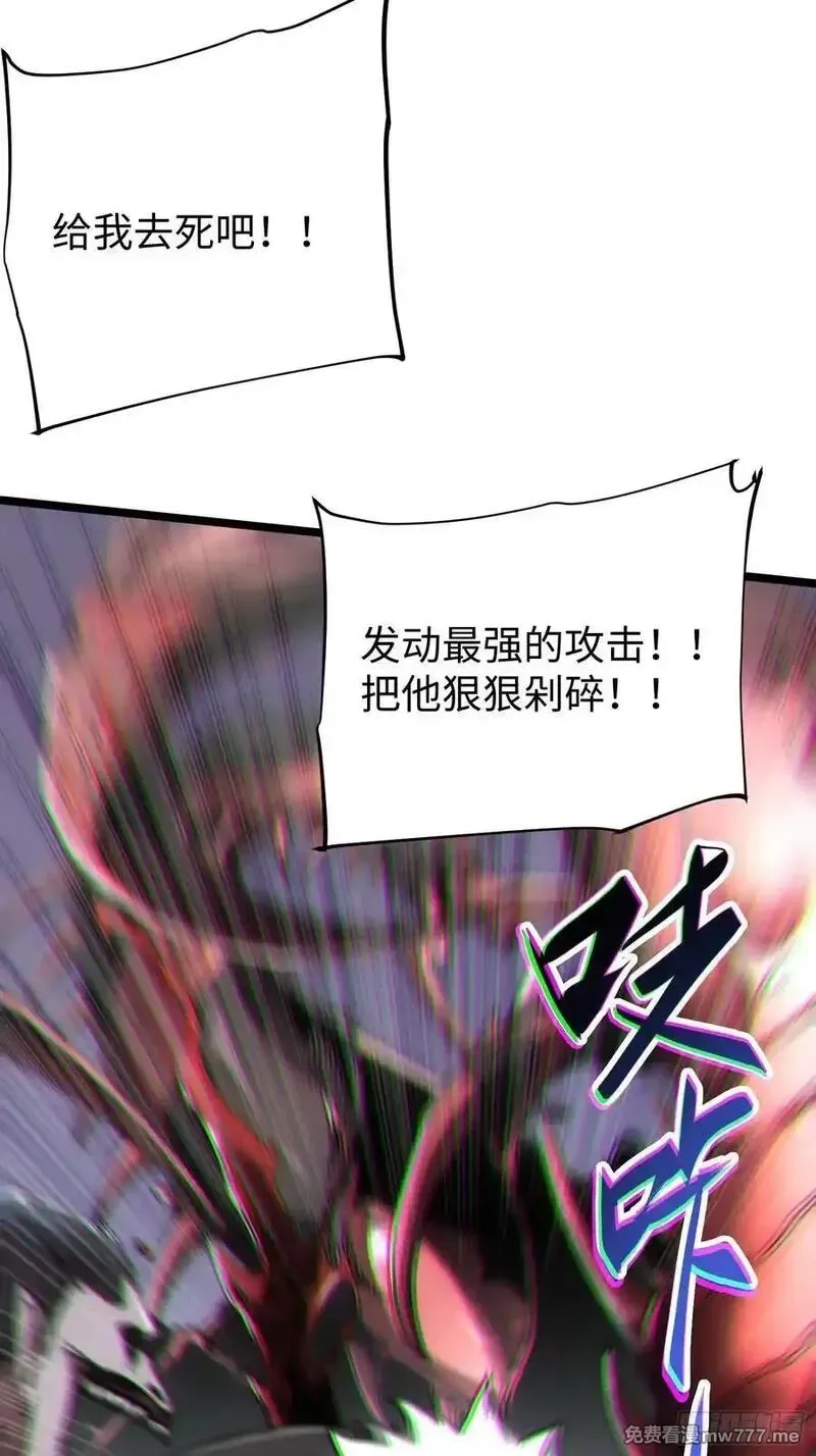 再不死我就统治魔界了,第89话,第11张