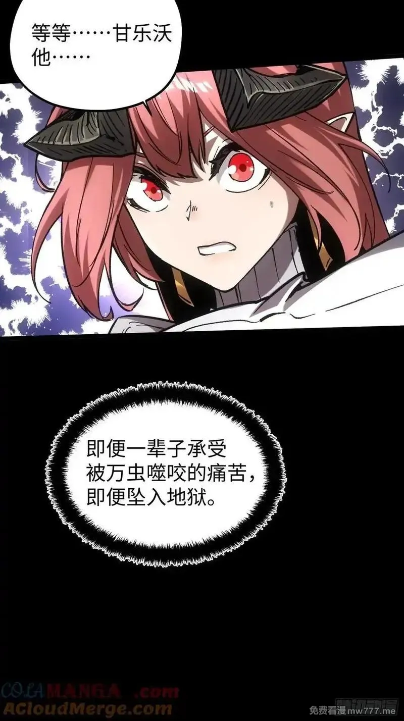 再不死我就统治魔界了,第89话,第19张