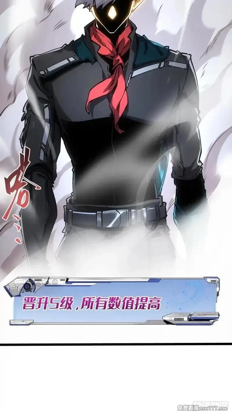再不死我就统治魔界了,第89话,第26张