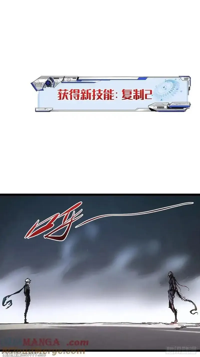 再不死我就统治魔界了,第89话,第28张