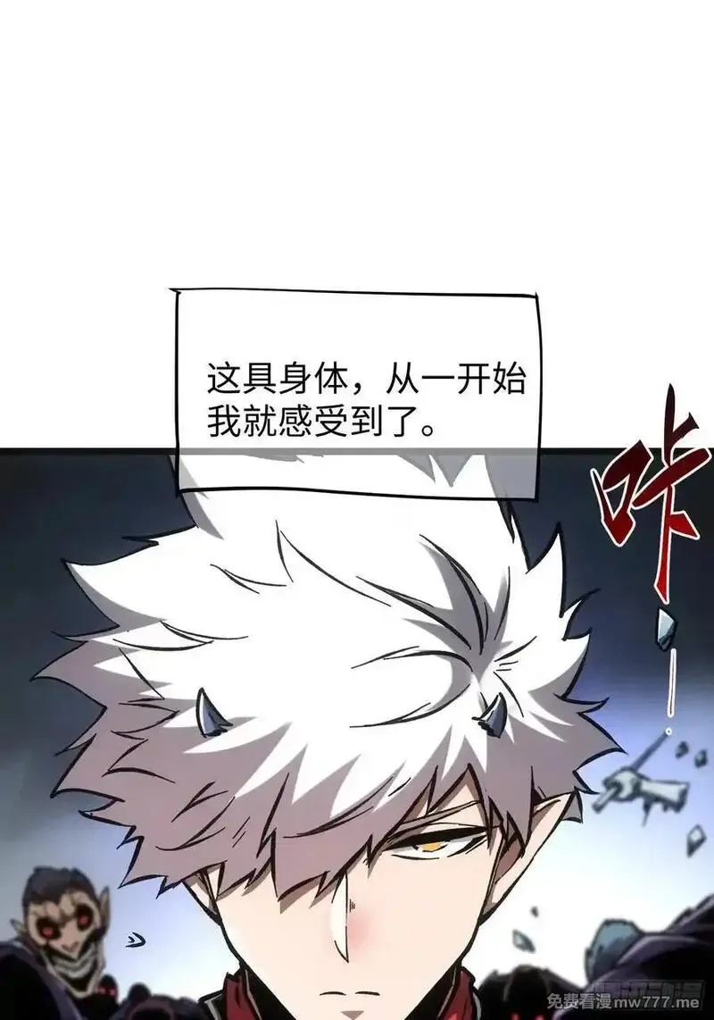 再不死我就统治魔界了,第89话,第3张