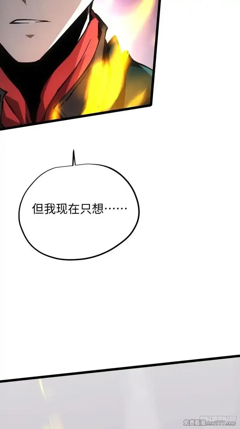再不死我就统治魔界了,第89话,第30张