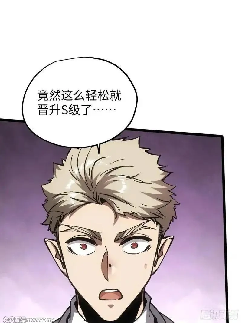 再不死我就统治魔界了,第89话,第39张