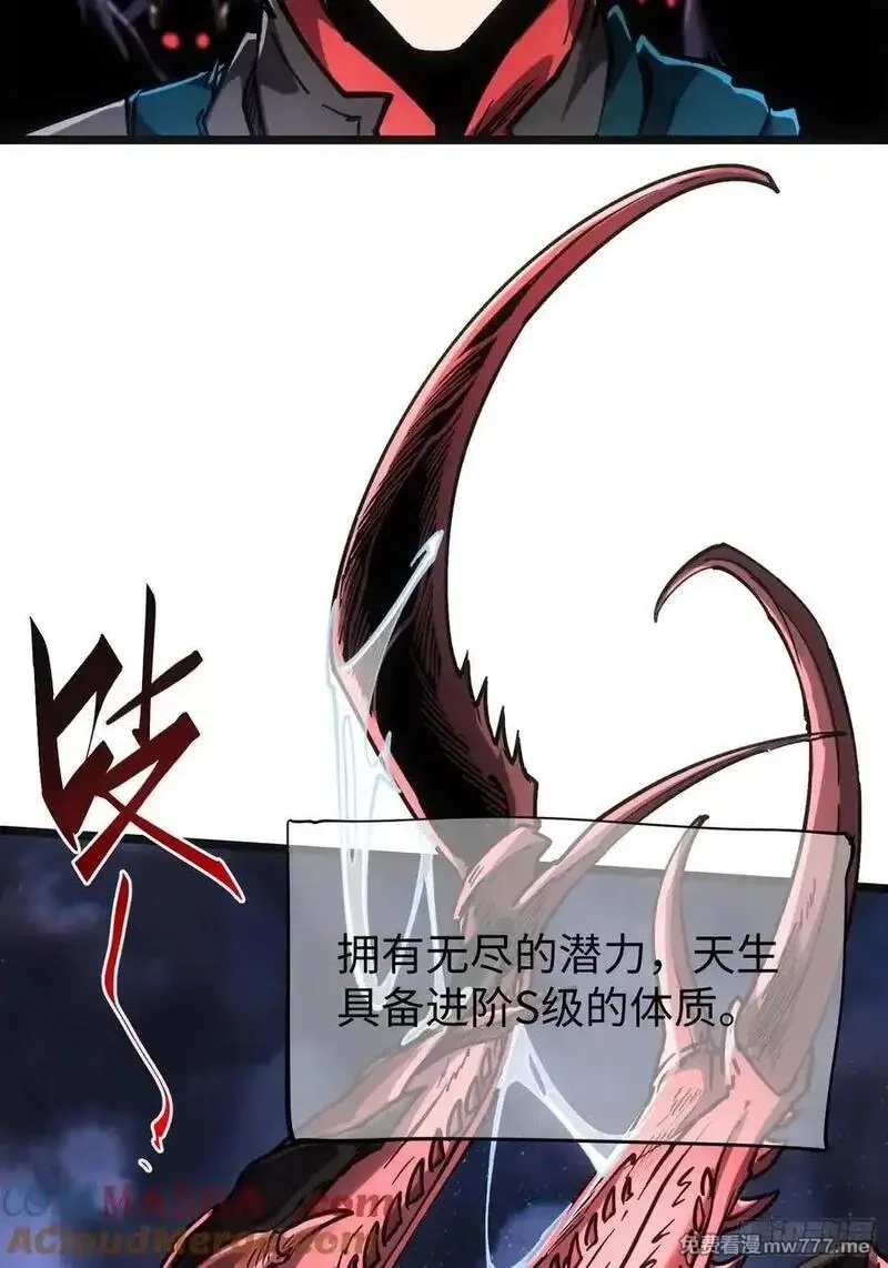 再不死我就统治魔界了,第89话,第4张