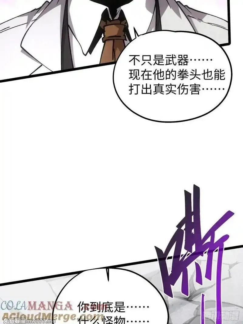 再不死我就统治魔界了,第89话,第40张