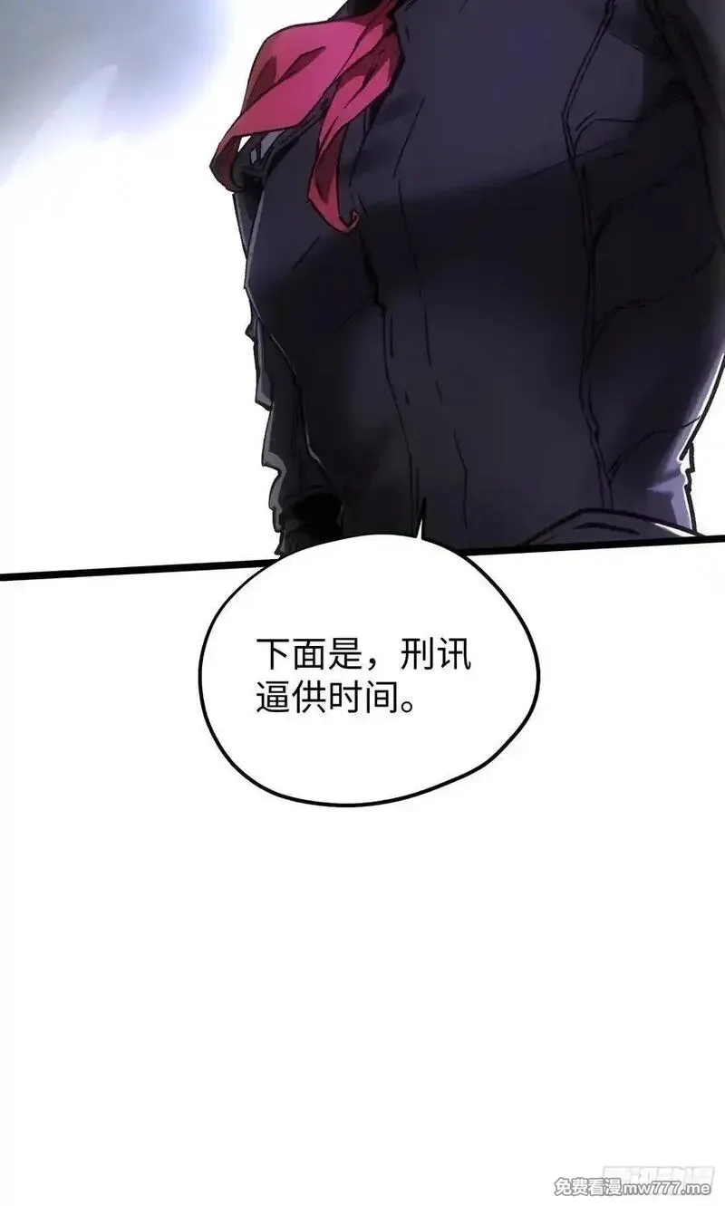再不死我就统治魔界了,第89话,第47张