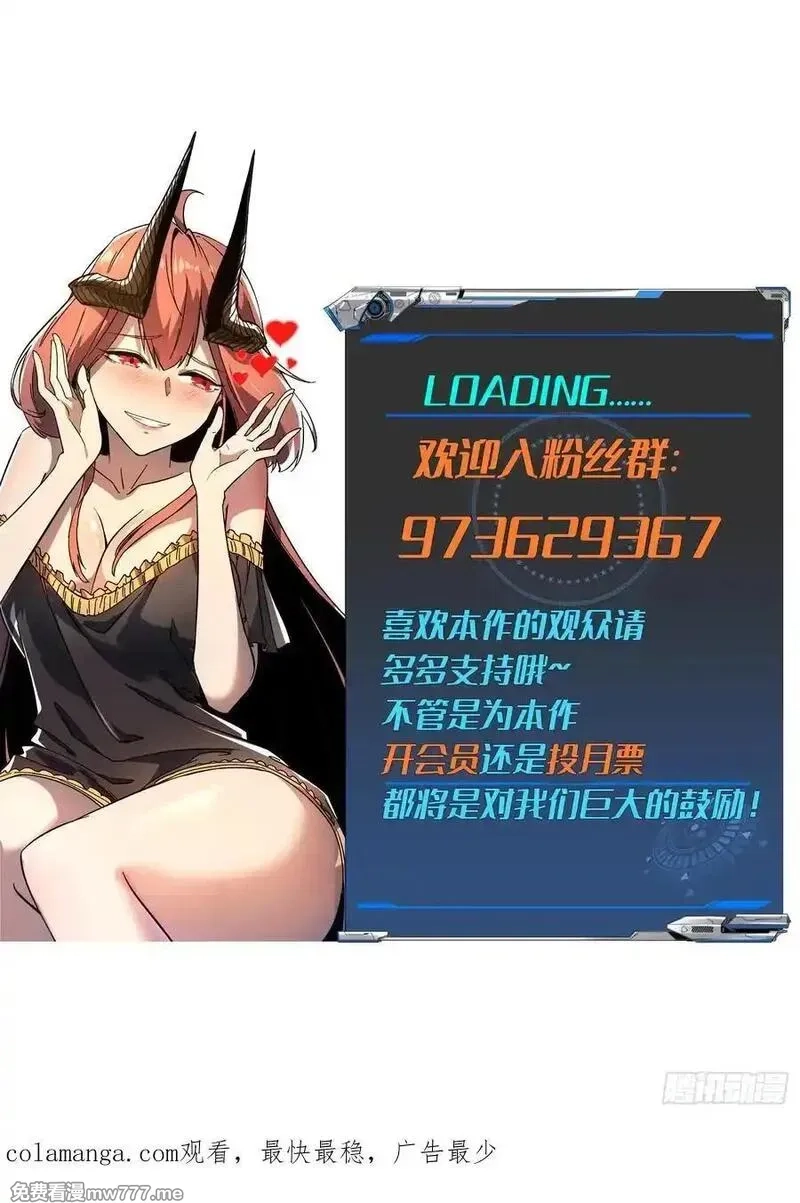 再不死我就统治魔界了,第89话,第48张
