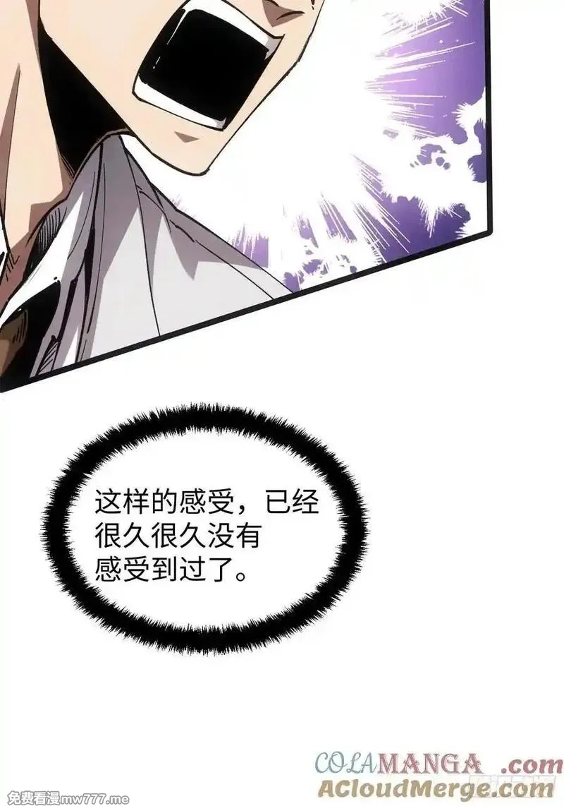 再不死我就统治魔界了,第89话,第7张