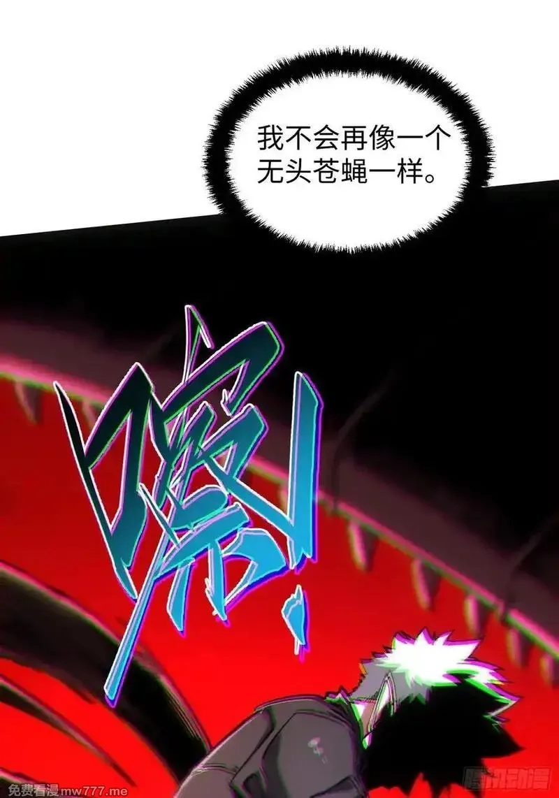 再不死我就统治魔界了,第89话,第8张