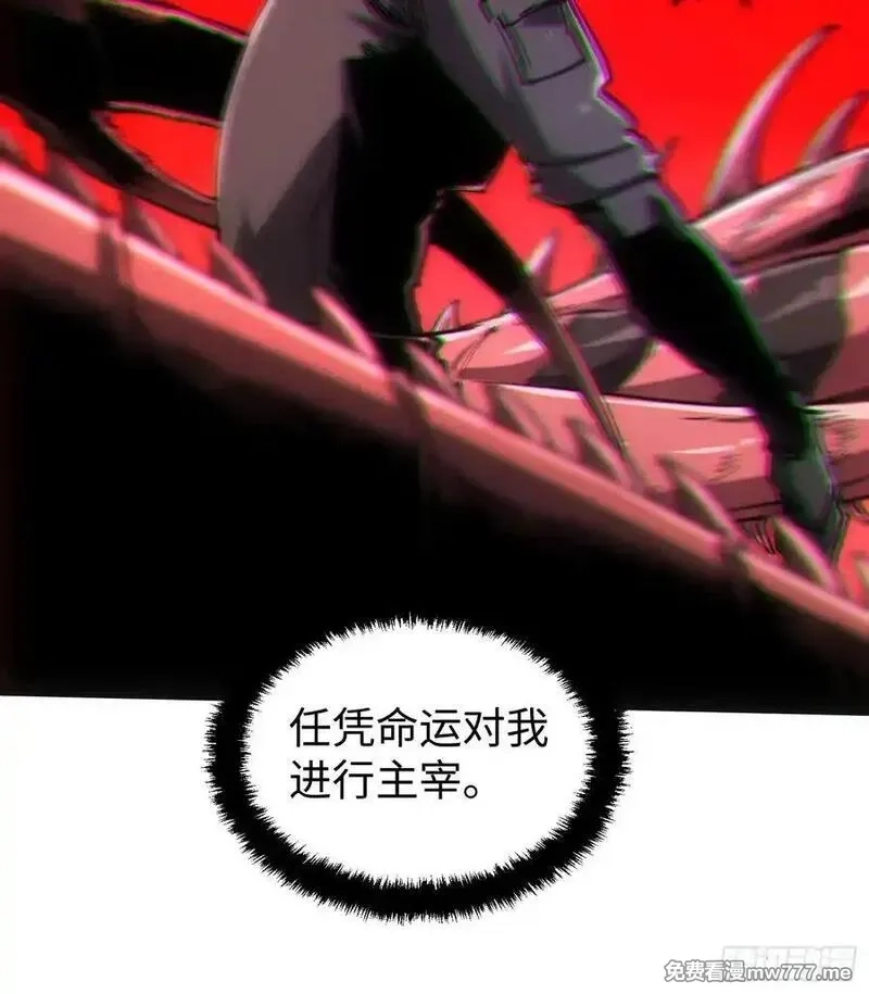 再不死我就统治魔界了,第89话,第9张