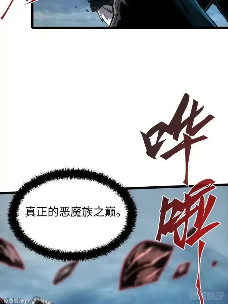 再不死我就统治魔界了,第78话,第10张