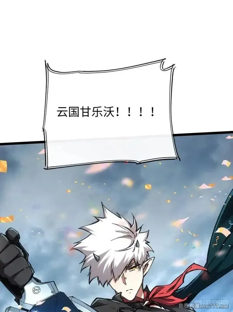 再不死我就统治魔界了,第78话,第16张